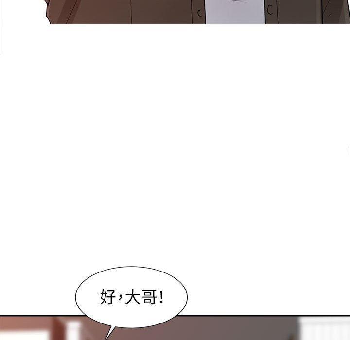 征服的滋味 第18章 第48页