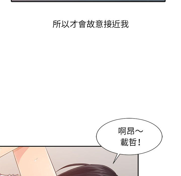 征服的滋味 第18章 第39页