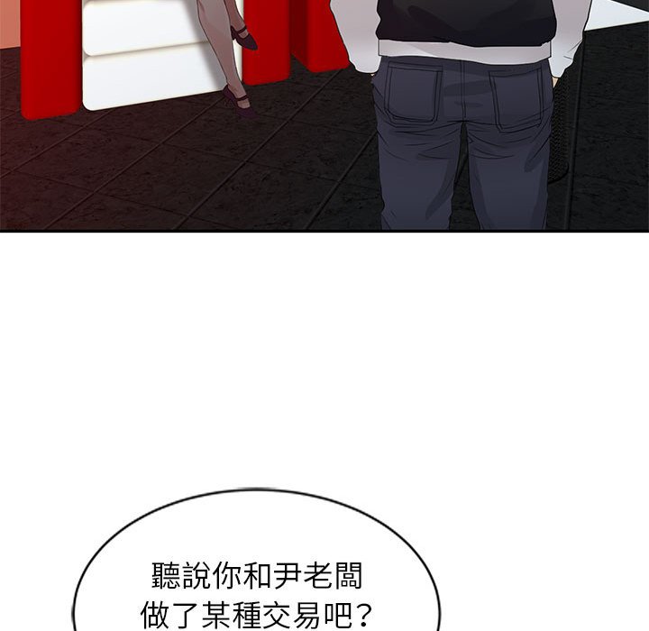 征服的滋味 第18章 第55页