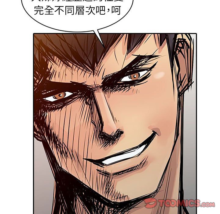 征服的滋味 第18章 第108页