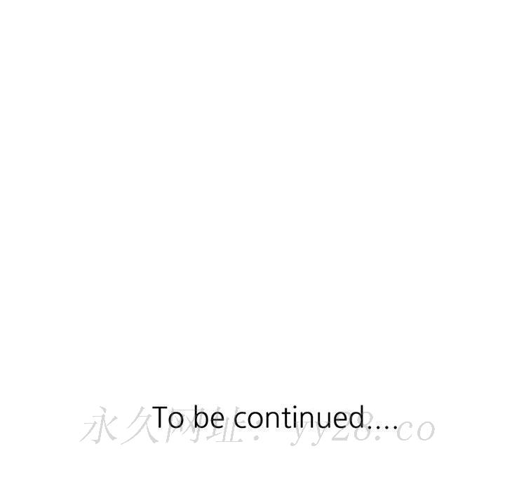 征服的滋味 第18章 第120页