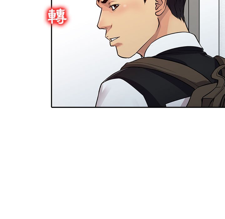 征服的滋味 第18章 第21页