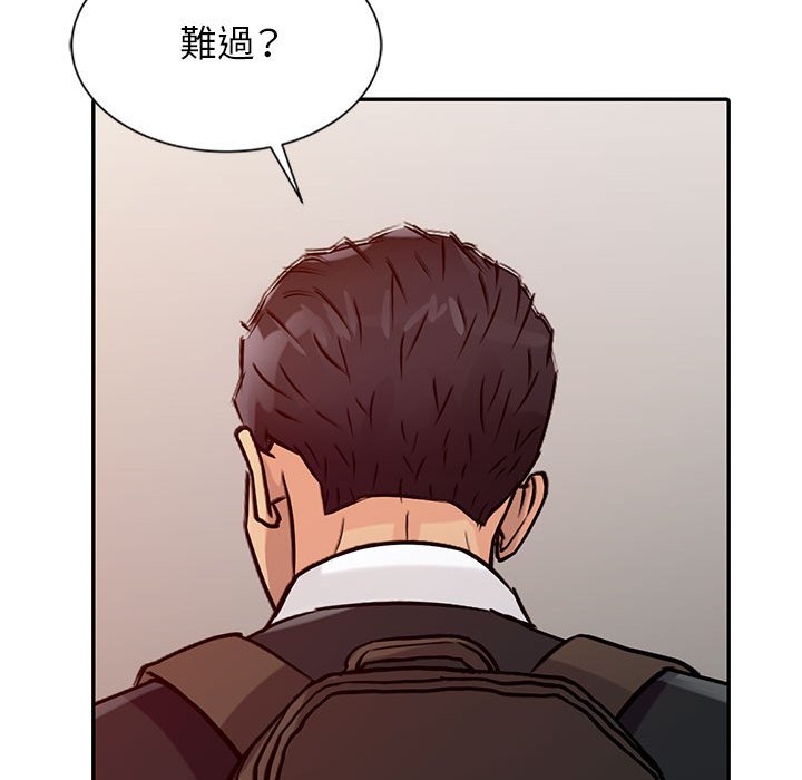 征服的滋味 第18章 第19页