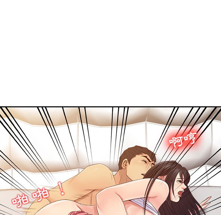 征服的滋味 第18章 第35页