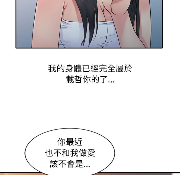 征服的滋味 第18章 第23页