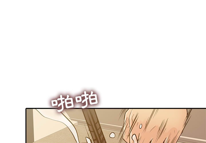 征服的滋味 第18章 第1页