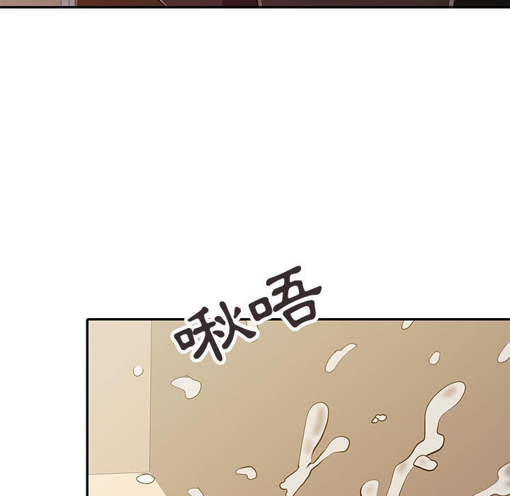 征服的滋味 第18章 第7页