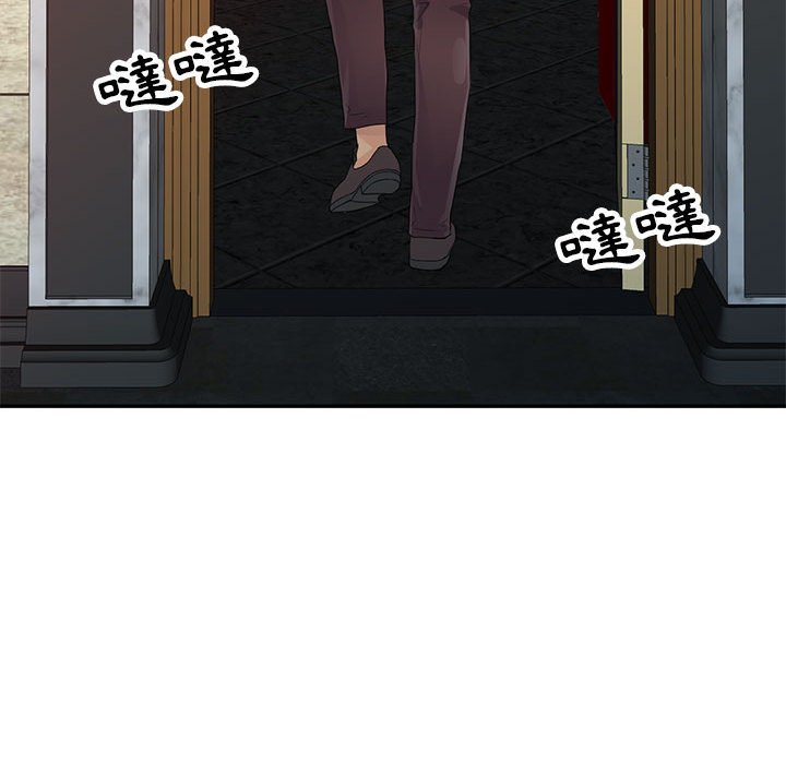 征服的滋味 第19章 第33页