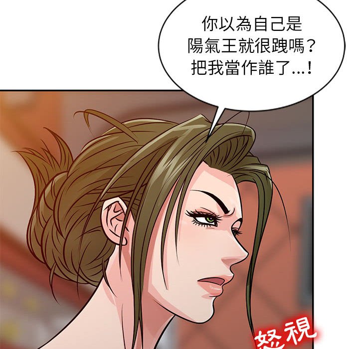 征服的滋味 第19章 第47页