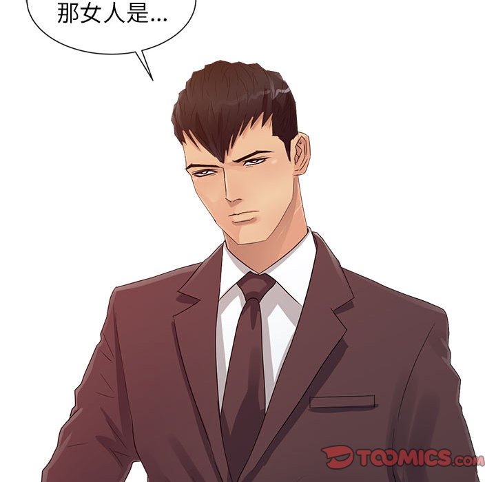 征服的滋味 第19章 第24页