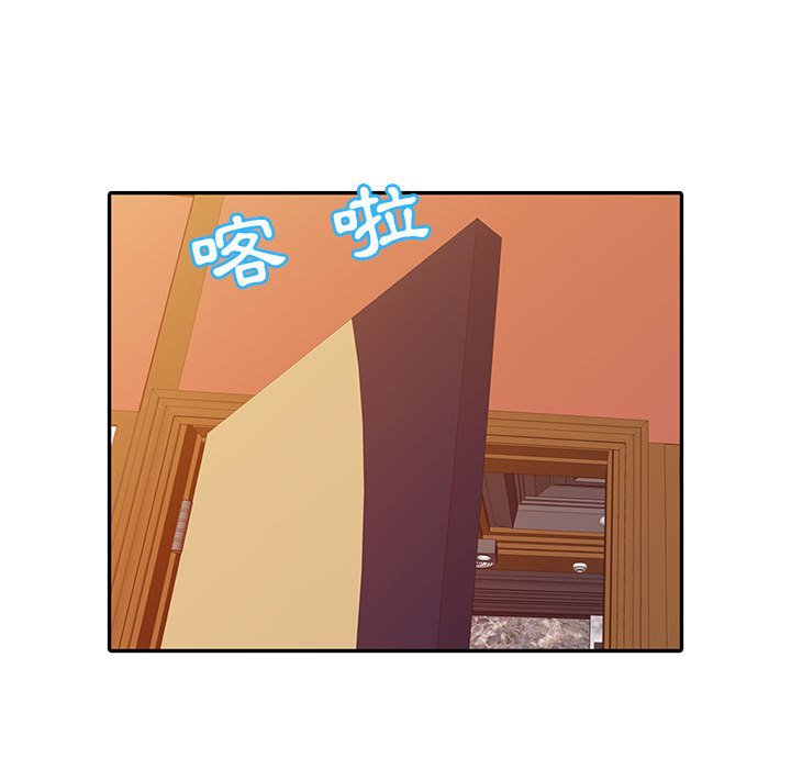 征服的滋味 第19章 第30页