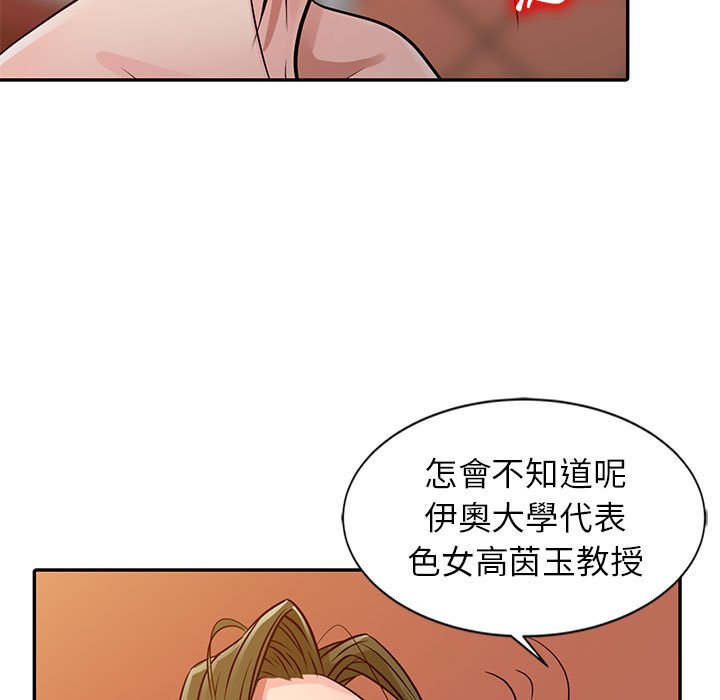 征服的滋味 第19章 第48页