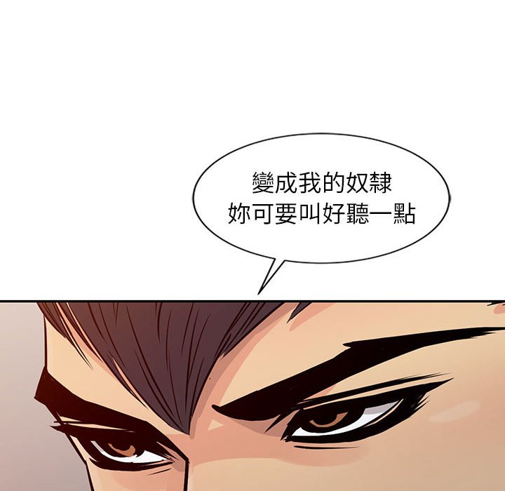 征服的滋味 第19章 第40页
