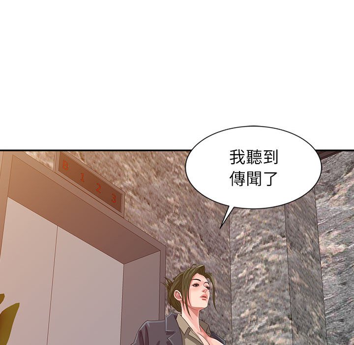 征服的滋味 第19章 第16页
