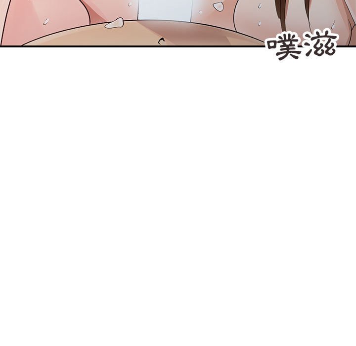 征服的滋味 第19章 第11页