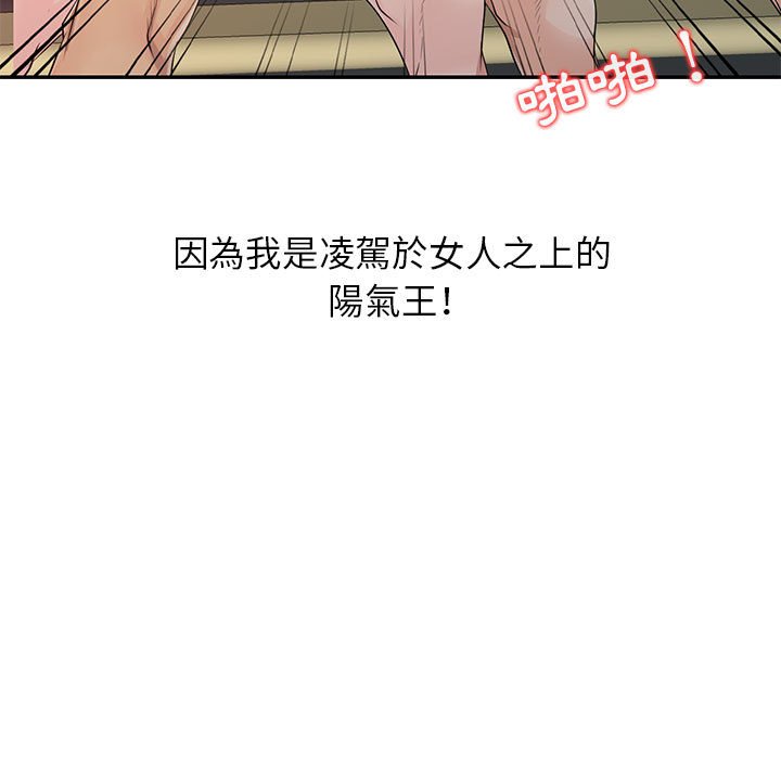 征服的滋味 第19章 第9页