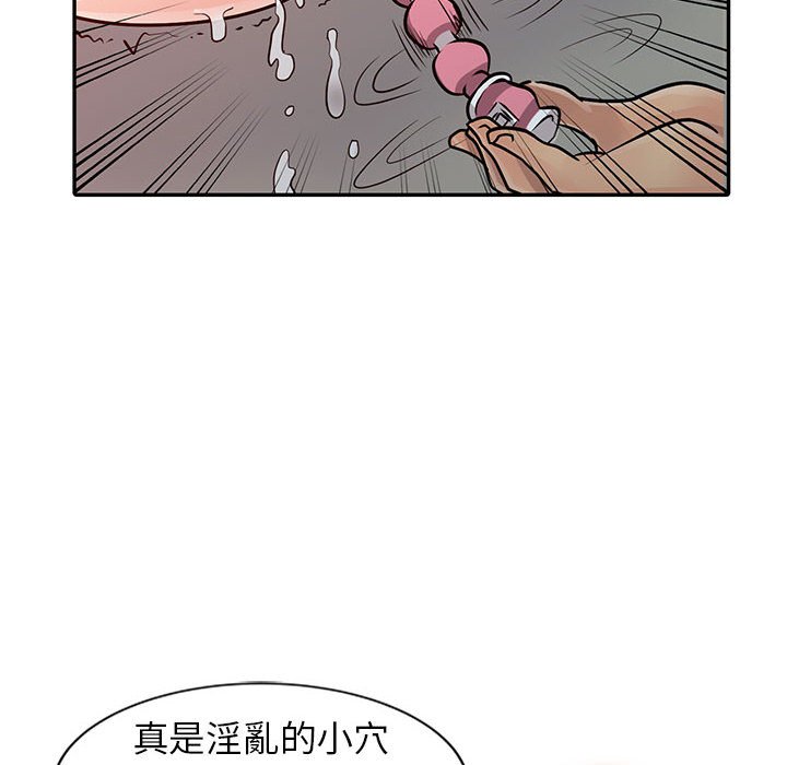 征服的滋味 第19章 第58页