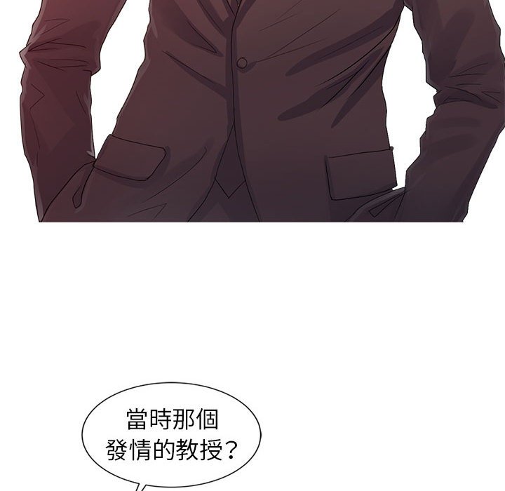 征服的滋味 第19章 第25页