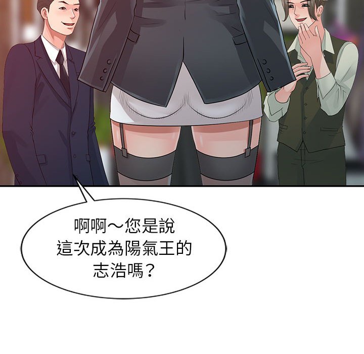 征服的滋味 第19章 第19页