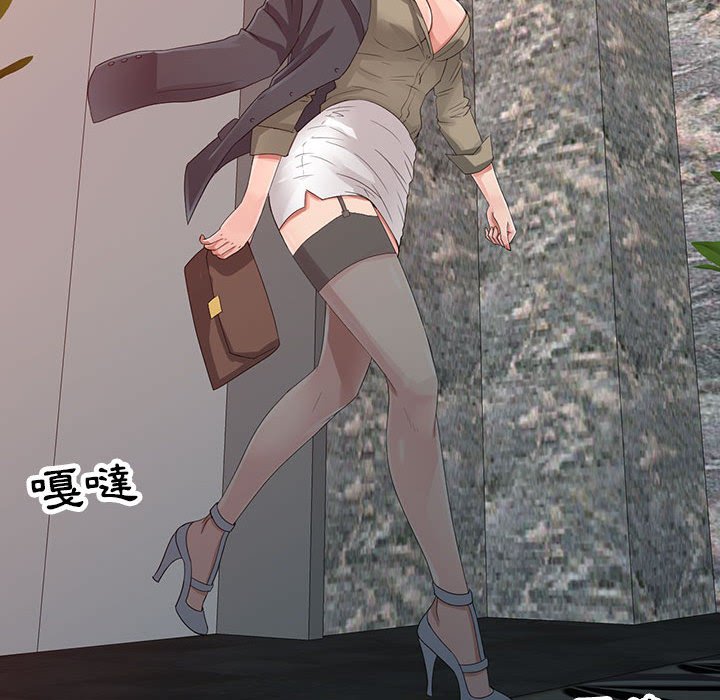 征服的滋味 第19章 第17页