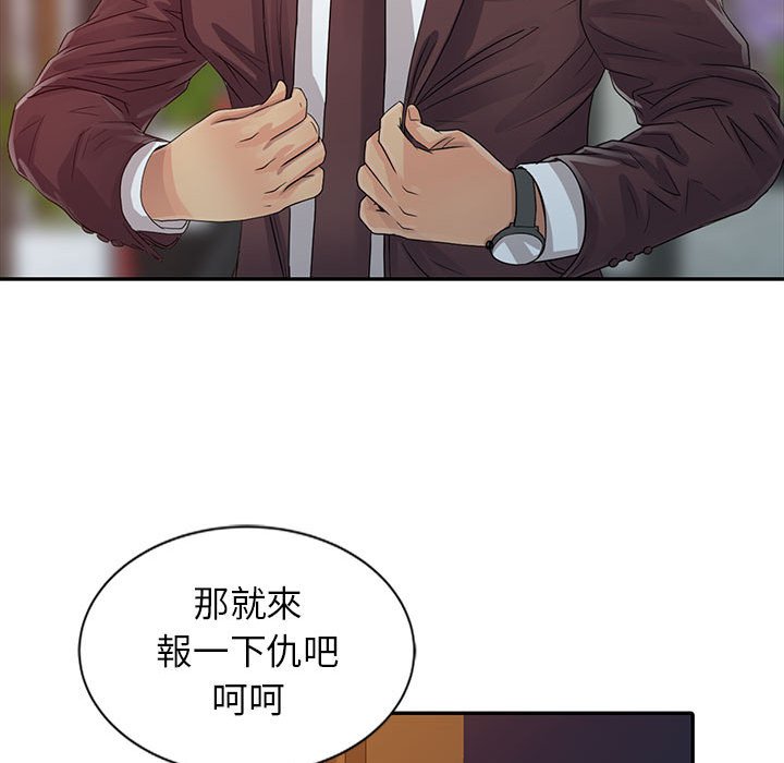 征服的滋味 第19章 第4页