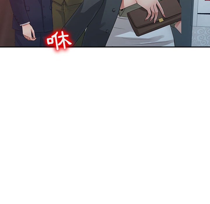 征服的滋味 第19章 第21页
