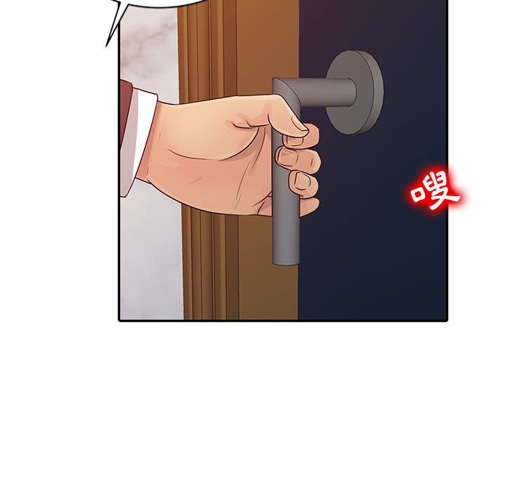 征服的滋味 第19章 第29页