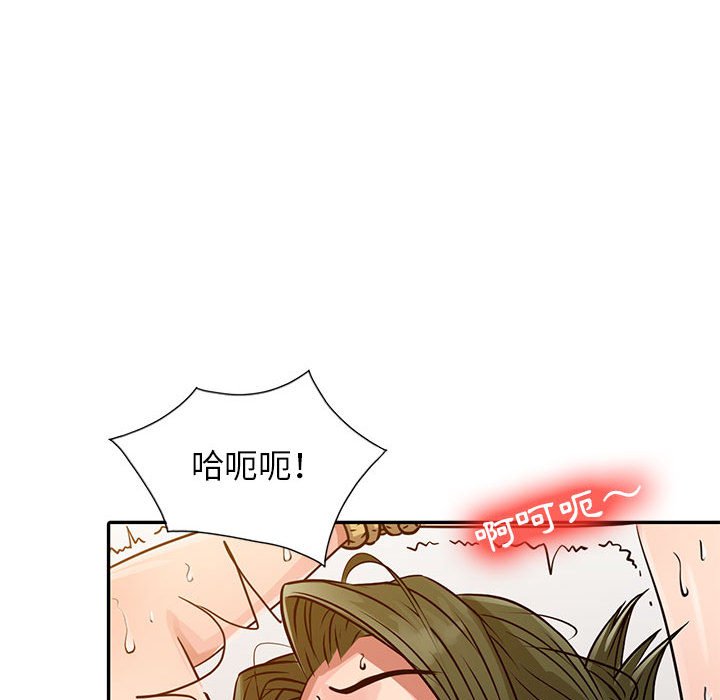 征服的滋味 第19章 第70页