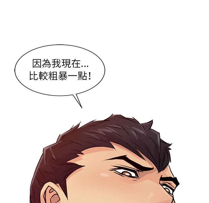 征服的滋味 第19章 第64页