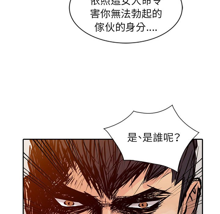 征服的滋味 第19章 第115页