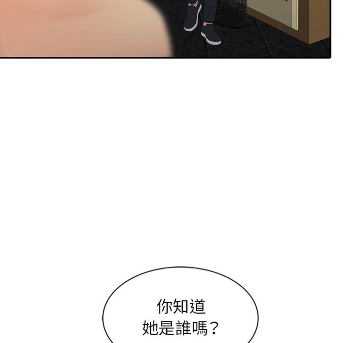 征服的滋味 第19章 第68页