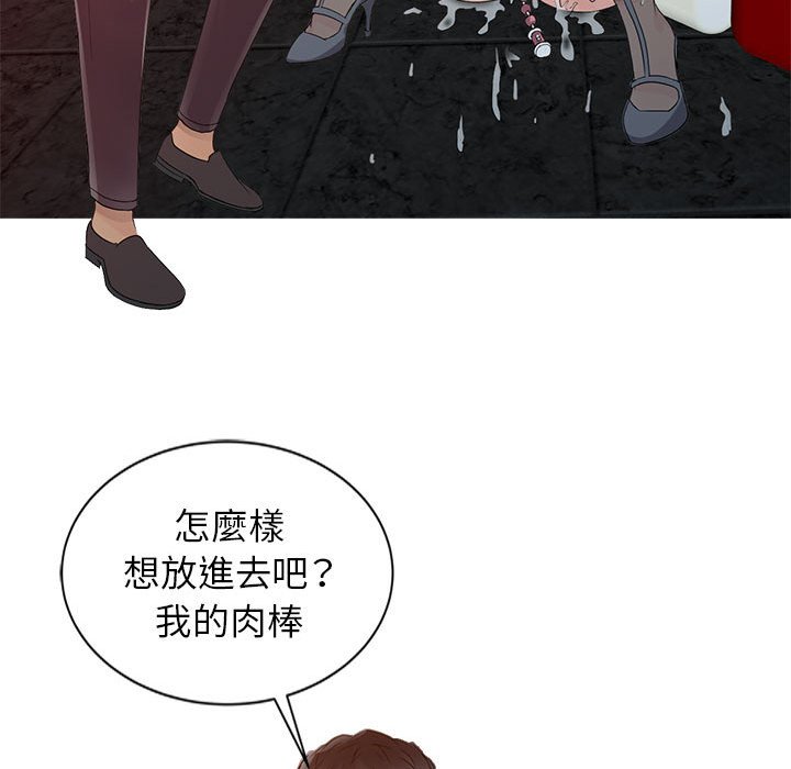 征服的滋味 第19章 第82页