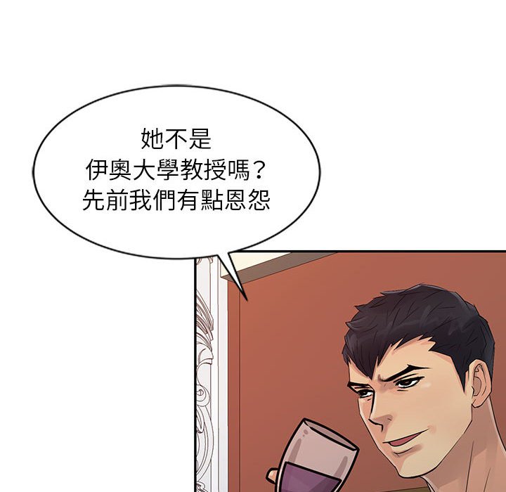 征服的滋味 第19章 第106页
