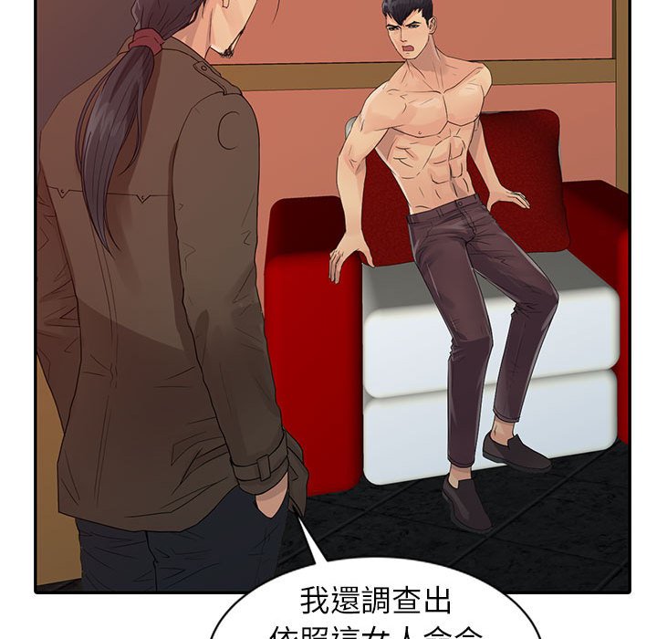 征服的滋味 第19章 第99页