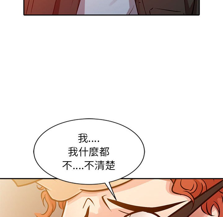 征服的滋味 第10章 第77页
