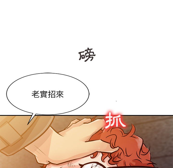 征服的滋味 第10章 第73页