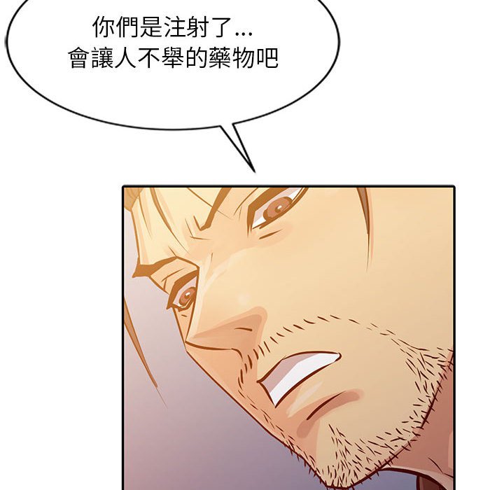 征服的滋味 第10章 第95页