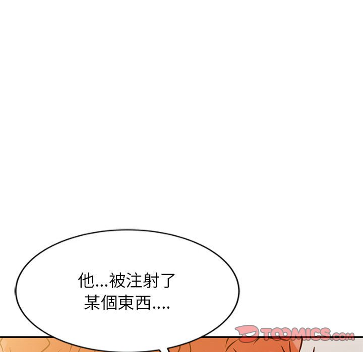 征服的滋味 第10章 第92页