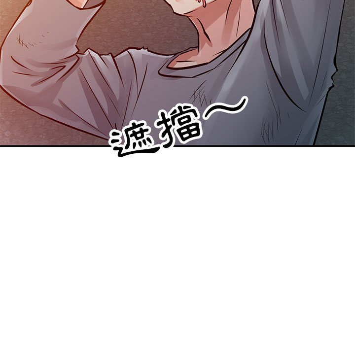 征服的滋味 第10章 第82页