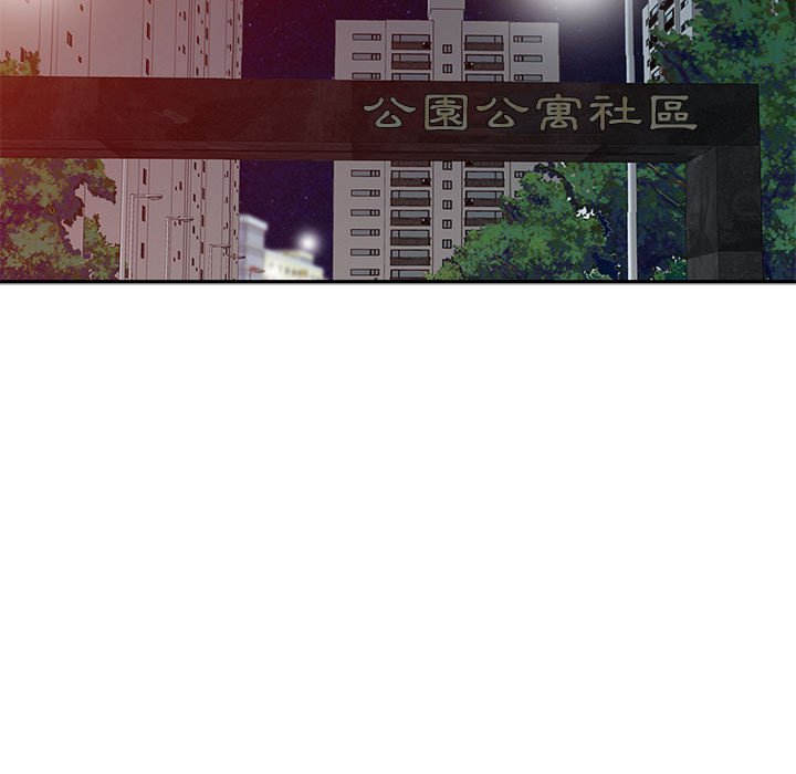 征服的滋味 第10章 第49页