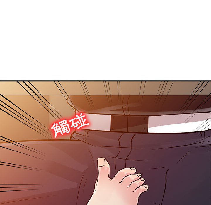 征服的滋味 第10章 第58页