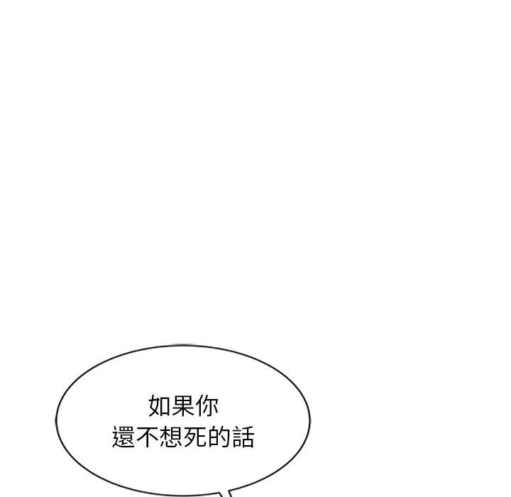 征服的滋味 第10章 第75页