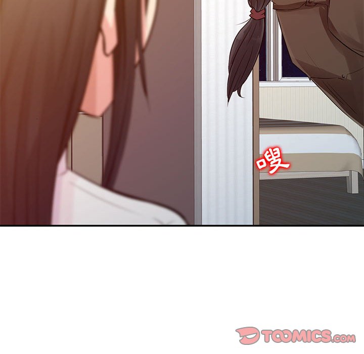 征服的滋味 第10章 第38页