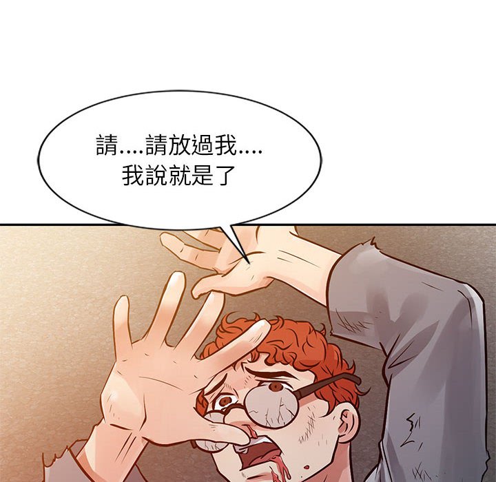 征服的滋味 第10章 第81页