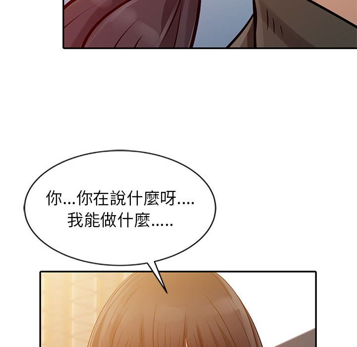 征服的滋味 第10章 第41页