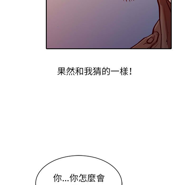 征服的滋味 第10章 第32页
