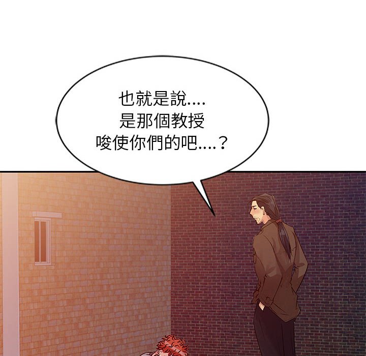 征服的滋味 第10章 第37页