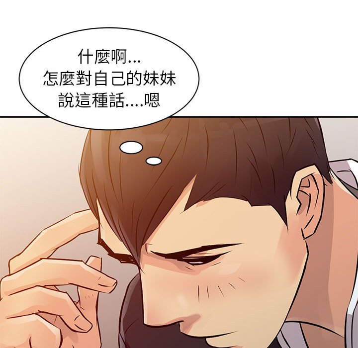 征服的滋味 第10章 第43页