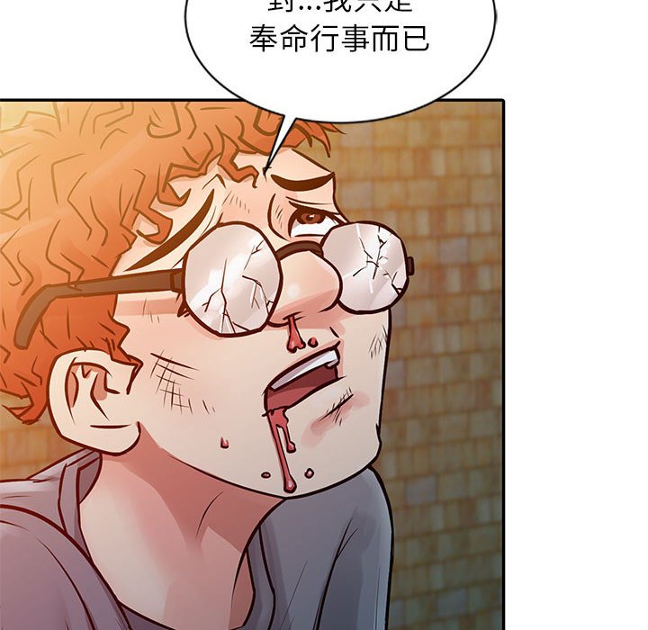 征服的滋味 第10章 第89页
