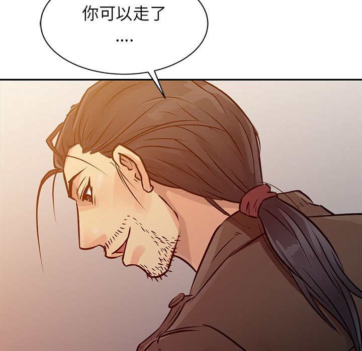 征服的滋味 第10章 第100页